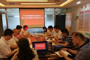 <a href='http://j4h.delcoconservatives.com'>mg不朽情缘试玩</a>机关党支部召开换届选举大会